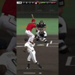 最後までわからない！【プロスピ】 #プロスピ #プロスピa #リアタイ #shorts #shorts25