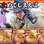 【ポケモンGO】すべて捕獲できるのか！？動きを止めて捕獲率を上げる「フリーズボルト」を検証せよ！！伝説のポケモンの色違い＆100％を引き寄せろ！！【ポケモン30周年記念イベント】
