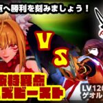 【FGOAC】りしあんが行く！グランドオーダー！収束特異点ラスボス攻略【The End.】