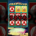 うそやろ..2026春【プロスピA】#shorts