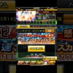 10連プレゼントスカウト2日目！！【プロスピA】　#Shorts