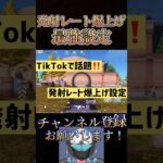 【朗報】発射レートが爆発する設定が発見される🔥【荒野行動】引用元→raruraru126