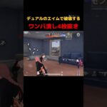 マンション戦はこれだから楽しい　#荒野行動 #shorts