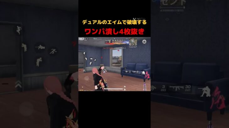 マンション戦はこれだから楽しい　#荒野行動 #shorts