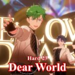 [あんスタMusic] Dear World [Hard 23] Perfect Combo
