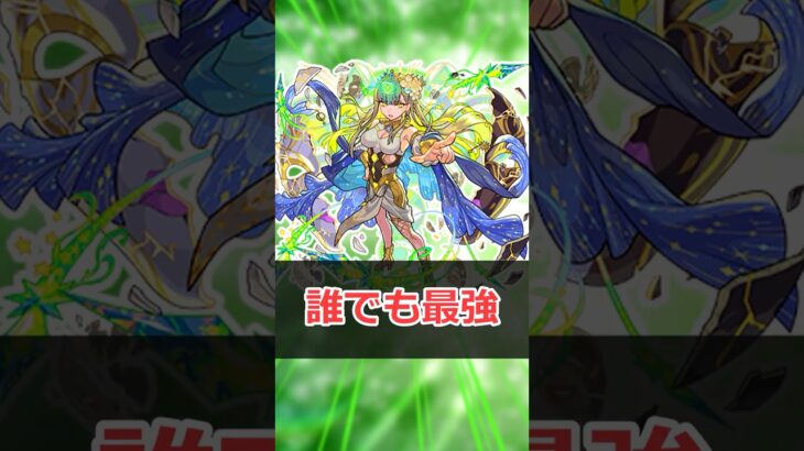 【モンスト】適当にキャラ解説「エステル」 #モンスト #モンスターストライク #解説 #shorts