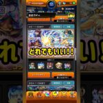 この素晴らしいモンストコラボに祝福を！！ #shorts #モンスト #この素晴らしい世界に祝福を #ガチャ #よろず屋金さん