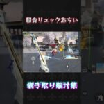 軽合金リュックで脳汁🧠#荒野行動 #knivesout #荒野女子 #ペニンシュラ大脱走