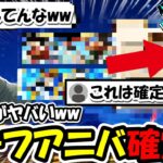 【ドラクエウォーク】ハーフアニバこれじゃんｗｗｗこれは運営完全やってますねｗｗｗ