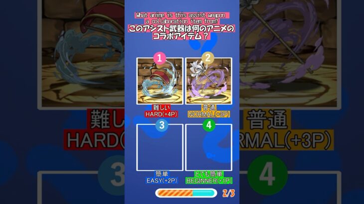 【ソシャゲコラボクイズ1】ソシャゲ（パズドラ）のコラボアイテムからコラボ先のアニメタイトルを当てて【ANIME QUIZ】