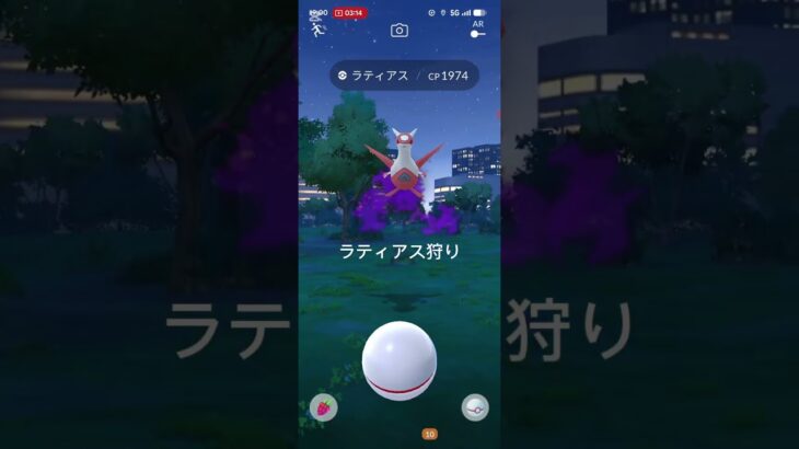ラティアス狩り #ポケモンgo