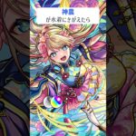 【モンスト】神農が水着にきがえたら　#shorts