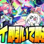 【モンストLIVE🔴】柊マグネタイトさんとの神タイアップキャラ！！”激獣神祭”新限定「ミライ」即引いて即遊んだらアムマラ【モンスターストライク】