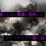 【メメントモリ】我慢できずに“カーミラ”をガチャってからの、ラメント聴いてからの、メモリー見てからの、ボイスを聴く！（本垢）