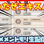 初見さん・コメント大歓迎 🔴【グランドバトル #75】一強ギルドを打破した男 Slaydの、まったりグラバトショー＆与太話【#メメントモリ】
