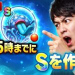 【ドラクエウォーク】タイムリミット 15時までにSを作る 覚醒千里行 くもの大王 エビルプラントの心狙い【雑談】【周回】【攻略】