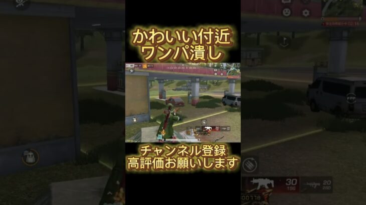 【荒野行動】春休みシーズンやね #荒野行動 #shorts