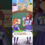 ウマ娘プリティーダービー 自分と好みや趣味が同じのマヤノトップガンにぬいぐるみをプレゼントするバブルガムフェロー マヤノトップガン誕生日記念