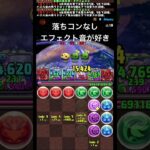 【パズドラ】このエフェクト音が好き