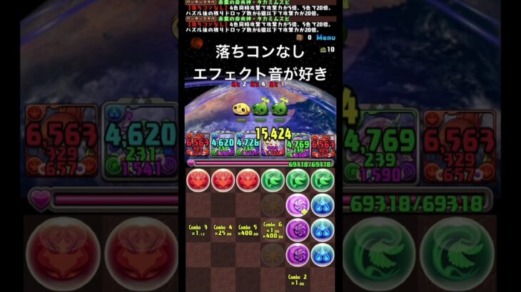 【パズドラ】このエフェクト音が好き