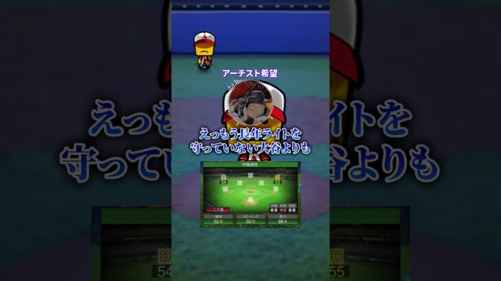 【プロスピA】鈴木誠也強くなったのか？【2ch架空スレ】#プロスピa ＃shorts