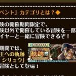 【トレクル】共闘冒険 2026春シーズン 海賊王への軌跡 VS シリュウ Lv.150対応、フル特攻編成【ONE PIECE】【トレジャークルーズ】