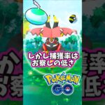 【史上最高】おこうから伝説湧くイベントw【ポケモンGO】