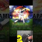 侍JAPAN第1弾選手能力【プロスピA】#shorts