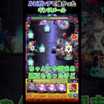 【モンスト】基礎スペックがお高めのギンヌメール　#shorts  #モンスト #モンスターストライク