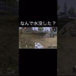 【荒野行動】 そこに水はあるんか #荒野行動 #荒野新生活応援 #shorts