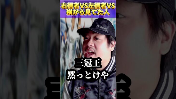 【プロスピA】12球団ファースト最強が誰かで言い合いする右信者VS左信者を横から見てた人#shorts