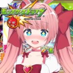 【#モンスターストライク】モンスト🔰初見プレイ🔰★リスナー参加型★#新人vtuber