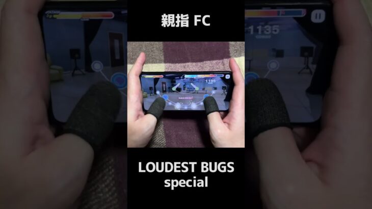 【あんスタMusic】LOUDEST BUGS (special)　フルコンボ親指手元【あんさんぶるスターズ！！Music】#Shorts #音ゲー