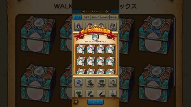 #768【ドラクエウォーク】WALKフェスSP心珠ボックス開封