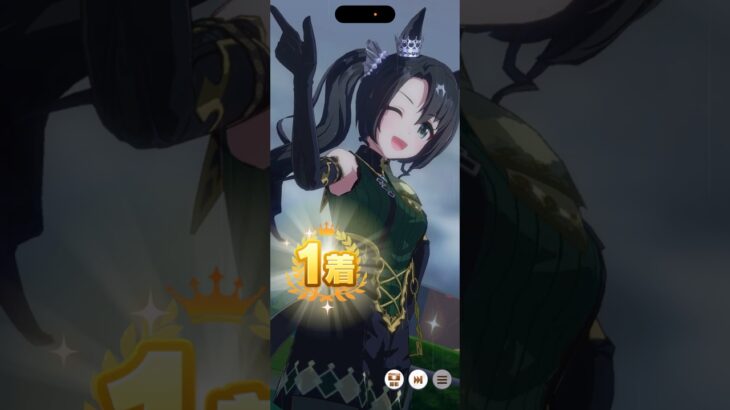 サトノクラウンの勝利演出 #ウマ娘 #ウマ娘プリティーダービー #サトノクラウン #shorts