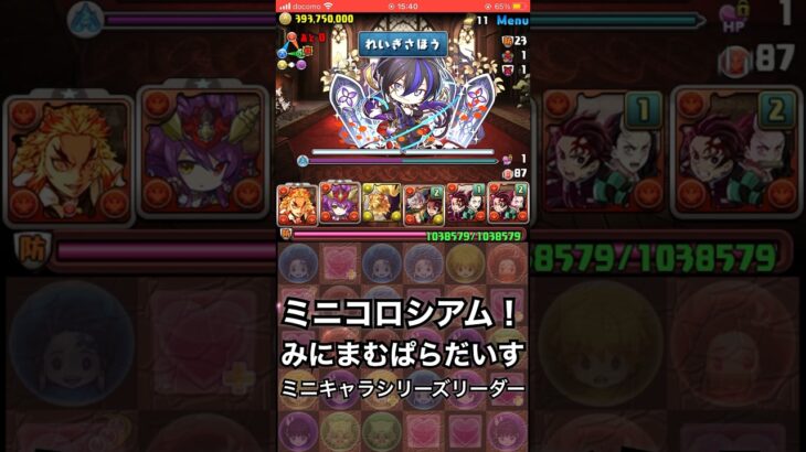 【パズドラ】ミニコロシアム！みにまむぱらだいす ミニキャラシリーズ #パズドラ実況 #れざおのゲーム実況 #チャンネル登録お願いします
