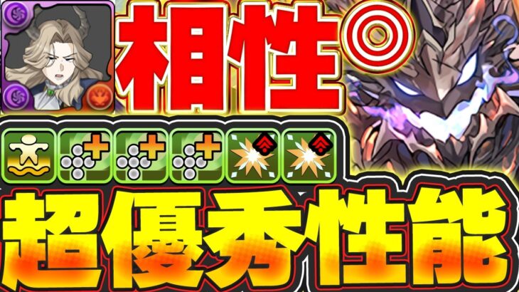 🚨最強武器手に入る降臨来てます！！ハズレ枠が最強に！！ゼローグの試練進化がリュグナー編成でかなり強い！！【パズドラ実況】＃パズドラ