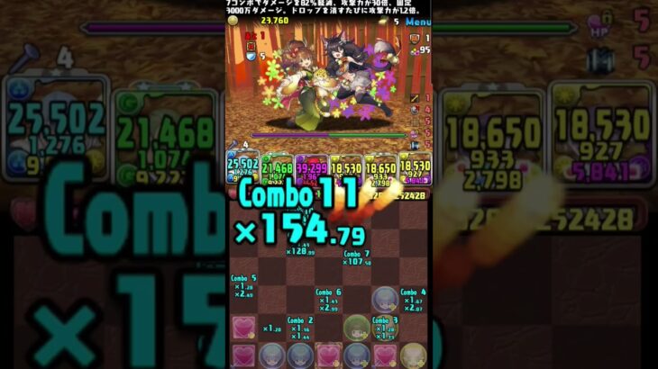 【パズドラ】先制700万を頑張って耐える