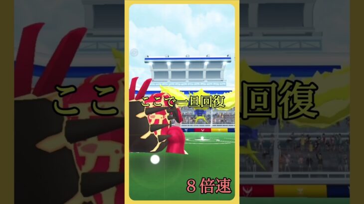 【ポケモンGO】レジエレキがソロ討伐可能らしいので挑戦してみた！ #shorts