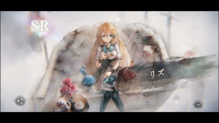 メメントモリサマにて、ガチャを引いてみました動画報告でした。リズサマー☀️☀️