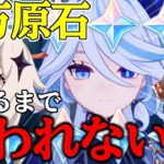 【原神】ゼロから始める無課金で10万原石貯めるまで終われない旅Part18【ゆっくり実況】