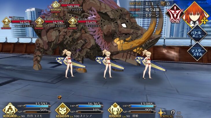 【FGO】ステンノ様と行くマシンアーサー&モスパ戦【アーキタイプ・インセプション】