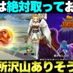 【ドラクエウォーク】炎の巨人こころは取っておく事をオススメします。早速ドルマゲス99で活用してみた。