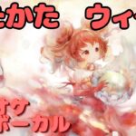 【カラオケ上級者】ウィーラ – うたかた ｜日本語版（完全オフボ）#メメントモリ  #ラメント #カラオケ