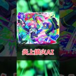 【モンスト】適当にキャラ解説「ミライ」 #モンスト #モンスターストライク #解説 #shorts