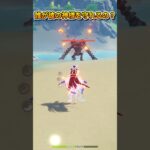 旅人はいつまでもコの前に立っている#原神 #GenshinLunaV #原神インパクト  #genshin #genshinimpact #genshinguide  #fypシ