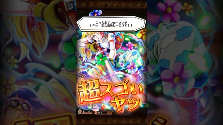 超スゴいひばり&女剣士ナミGET🔥ONEPIECEトレジャークルーズ