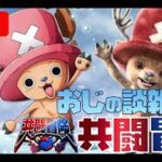 【トレジャークルーズ】【ライブ】ぽこポケをやりすぎて、慌てて大宴の石回収の雑談周回配信