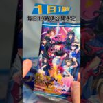 【ウマ娘】ウマ娘ウエハース第9弾‼ウマ娘 プリティーダービー ツインウエハース 第9R 【1日1開封】 umamusume #shorts