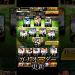ガチオーダー更新しました！！#プロスピ#プロ野球スピリッツa #ばずれ#のびろ#ショート#short #プロスピa #バズらせて